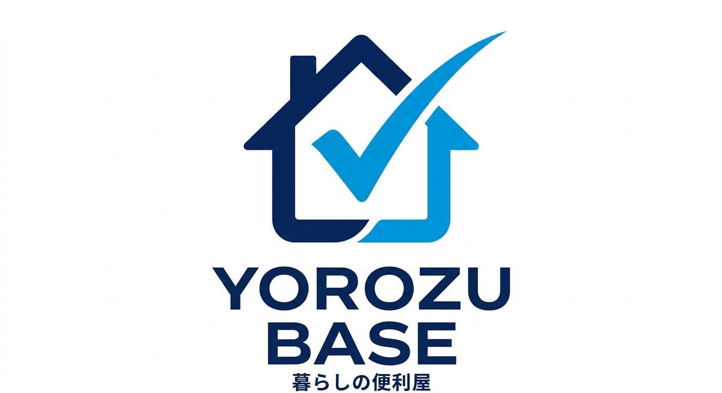 YOROZU BASE 暮らしの便利屋